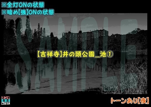 【マンガ背景用素材】【吉祥寺】井の頭公園_池①【夜/昼/トーンなしセット】【3変化対応】【zip転送で中身はclipファィル】