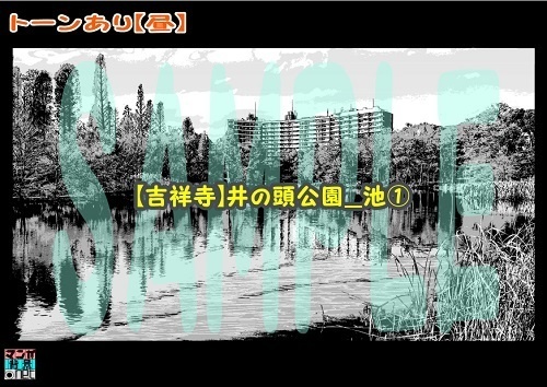【マンガ背景用素材】【吉祥寺】井の頭公園_池①【夜/昼/トーンなしセット】【3変化対応】【zip転送で中身はclipファィル】