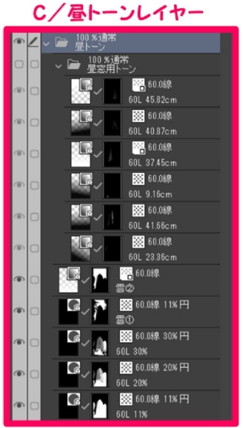 【マンガ背景用素材】【ビル】タワマンA_外観①【夜/昼/トーンなしセット】【3変化対応】【zip転送で中身はclipファィル】