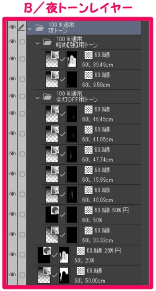 【マンガ背景用素材】【ビル】タワマンA_外観①【夜/昼/トーンなしセット】【3変化対応】【zip転送で中身はclipファィル】