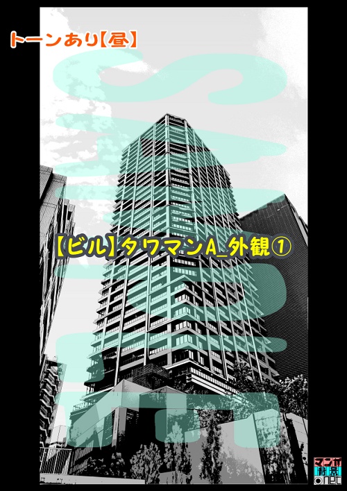 【マンガ背景用素材】【ビル】タワマンA_外観①【夜/昼/トーンなしセット】【3変化対応】【zip転送で中身はclipファィル】