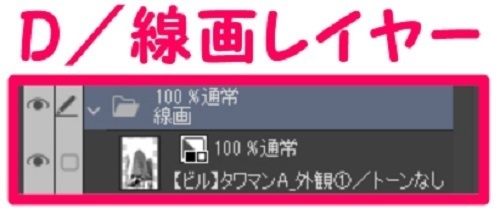 【マンガ背景用素材】【ビル】タワマンA_外観①【夜/昼/トーンなしセット】【3変化対応】【zip転送で中身はclipファィル】