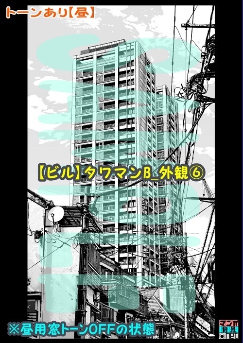 【マンガ背景用素材】【ビル】タワマンB_外観⑥【夜/昼/トーンなしセット】【3変化対応】【zip転送で中身はclipファィル】
