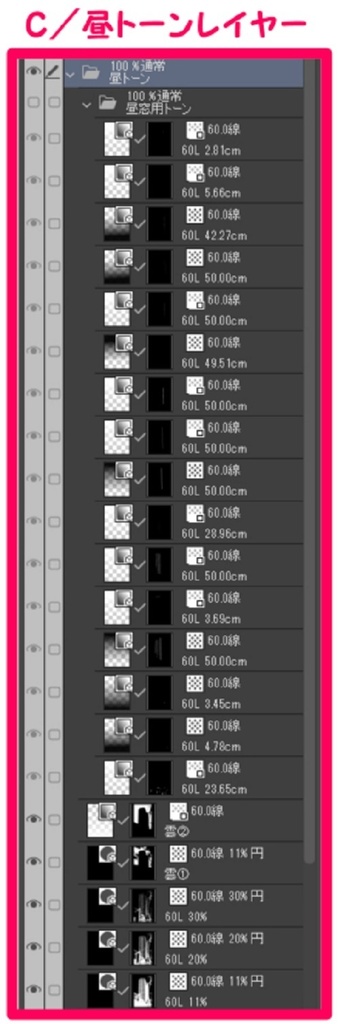 【マンガ背景用素材】【ビル】タワマンB_外観⑥【夜/昼/トーンなしセット】【3変化対応】【zip転送で中身はclipファィル】