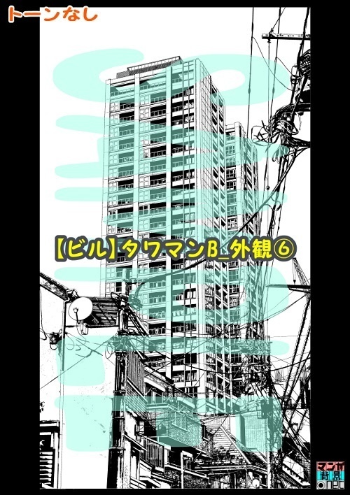 【マンガ背景用素材】【ビル】タワマンB_外観⑥【夜/昼/トーンなしセット】【3変化対応】【zip転送で中身はclipファィル】