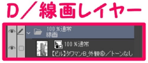 【マンガ背景用素材】【ビル】タワマンB_外観⑥【夜/昼/トーンなしセット】【3変化対応】【zip転送で中身はclipファィル】