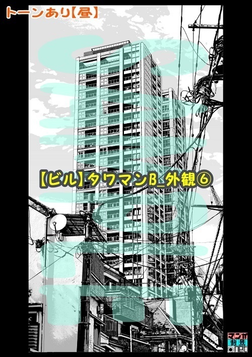 【マンガ背景用素材】【ビル】タワマンB_外観⑥【夜/昼/トーンなしセット】【3変化対応】【zip転送で中身はclipファィル】