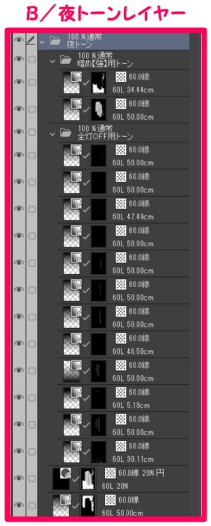 【マンガ背景用素材】【ビル】タワマンB_外観⑥【夜/昼/トーンなしセット】【3変化対応】【zip転送で中身はclipファィル】