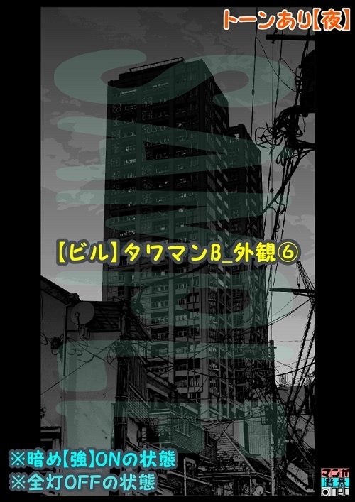 【マンガ背景用素材】【ビル】タワマンB_外観⑥【夜/昼/トーンなしセット】【3変化対応】【zip転送で中身はclipファィル】