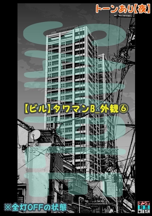 【マンガ背景用素材】【ビル】タワマンB_外観⑥【夜/昼/トーンなしセット】【3変化対応】【zip転送で中身はclipファィル】
