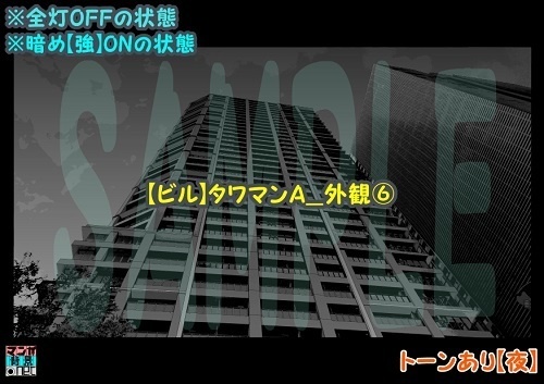 【マンガ背景用素材】【ビル】タワマンA_外観⑥【夜/昼/トーンなしセット】【3変化対応】【zip転送で中身はclipファィル】