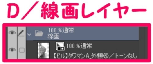 【マンガ背景用素材】【ビル】タワマンA_外観⑥【夜/昼/トーンなしセット】【3変化対応】【zip転送で中身はclipファィル】