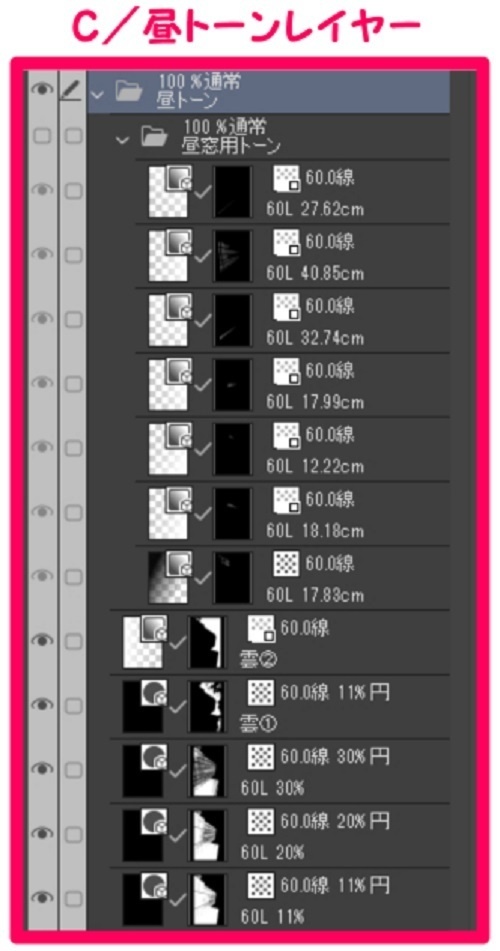 【マンガ背景用素材】【ビル】タワマンA_外観⑥【夜/昼/トーンなしセット】【3変化対応】【zip転送で中身はclipファィル】
