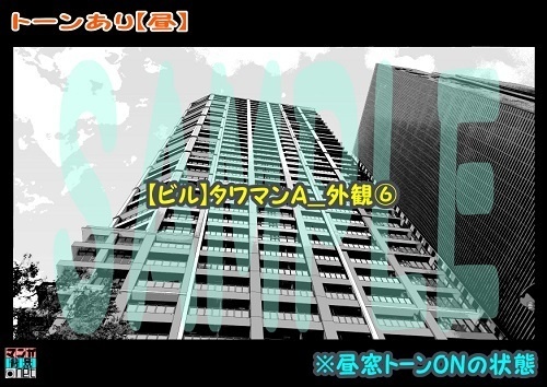 【マンガ背景用素材】【ビル】タワマンA_外観⑥【夜/昼/トーンなしセット】【3変化対応】【zip転送で中身はclipファィル】