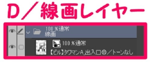【マンガ背景用素材】【ビル】タワマンA_出入口⑪【夜/昼/トーンなしセット】【3変化対応】【zip転送で中身はclipファィル】