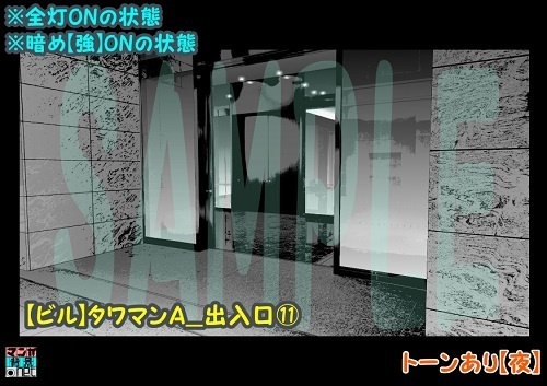 【マンガ背景用素材】【ビル】タワマンA_出入口⑪【夜/昼/トーンなしセット】【3変化対応】【zip転送で中身はclipファィル】