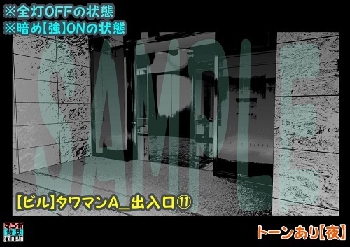 【マンガ背景用素材】【ビル】タワマンA_出入口⑪【夜/昼/トーンなしセット】【3変化対応】【zip転送で中身はclipファィル】