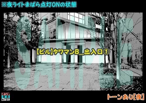 【マンガ背景用素材】【ビル】タワマンB_出入口①【夜/昼/トーンなしセット】【3変化対応】【zip転送で中身はclipファィル】