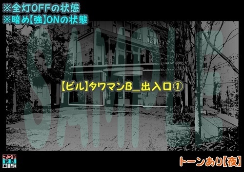 【マンガ背景用素材】【ビル】タワマンB_出入口①【夜/昼/トーンなしセット】【3変化対応】【zip転送で中身はclipファィル】