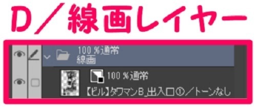 【マンガ背景用素材】【ビル】タワマンB_出入口①【夜/昼/トーンなしセット】【3変化対応】【zip転送で中身はclipファィル】