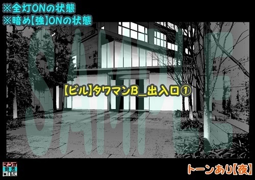 【マンガ背景用素材】【ビル】タワマンB_出入口①【夜/昼/トーンなしセット】【3変化対応】【zip転送で中身はclipファィル】