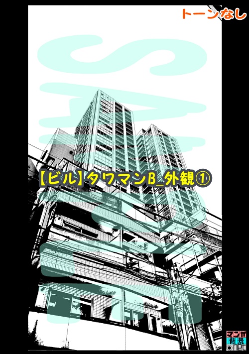 【マンガ背景用素材】【ビル】タワマンB_外観①【夜/昼/トーンなしセット】【3変化対応】【zip転送で中身はclipファィル】