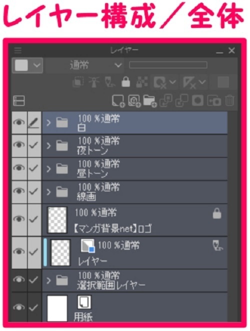 【マンガ背景用素材】【ビル】タワマンB_外観①【夜/昼/トーンなしセット】【3変化対応】【zip転送で中身はclipファィル】