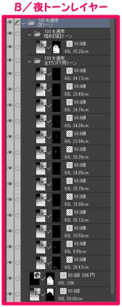 【マンガ背景用素材】【ビル】タワマンB_外観①【夜/昼/トーンなしセット】【3変化対応】【zip転送で中身はclipファィル】