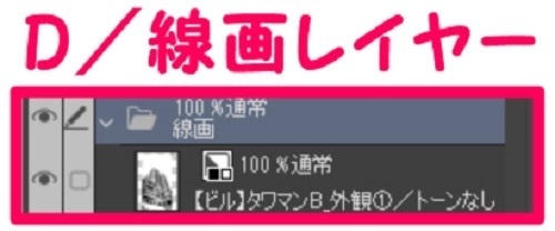 【マンガ背景用素材】【ビル】タワマンB_外観①【夜/昼/トーンなしセット】【3変化対応】【zip転送で中身はclipファィル】