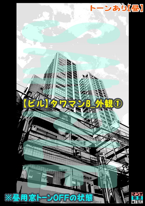【マンガ背景用素材】【ビル】タワマンB_外観①【夜/昼/トーンなしセット】【3変化対応】【zip転送で中身はclipファィル】