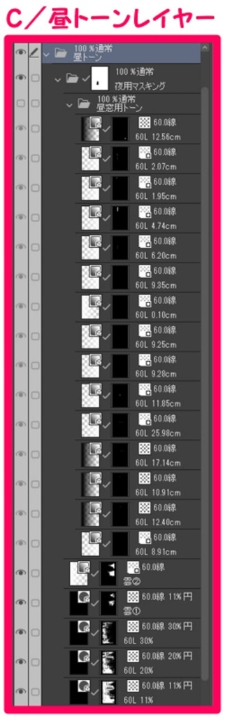 【マンガ背景用素材】【三軒茶屋】風景⑤【夜/昼/トーンなしセット】【3変化対応】【zip転送で中身はclipファィル】