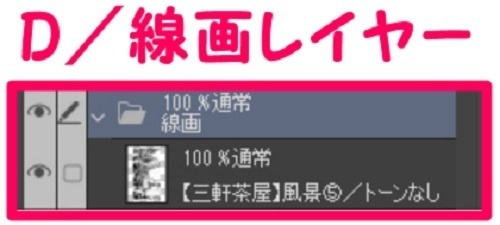 【マンガ背景用素材】【三軒茶屋】風景⑤【夜/昼/トーンなしセット】【3変化対応】【zip転送で中身はclipファィル】