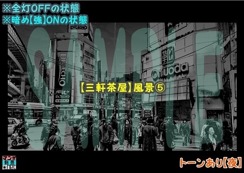 【マンガ背景用素材】【三軒茶屋】風景⑤【夜/昼/トーンなしセット】【3変化対応】【zip転送で中身はclipファィル】