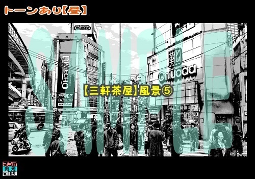 【マンガ背景用素材】【三軒茶屋】風景⑤【夜/昼/トーンなしセット】【3変化対応】【zip転送で中身はclipファィル】