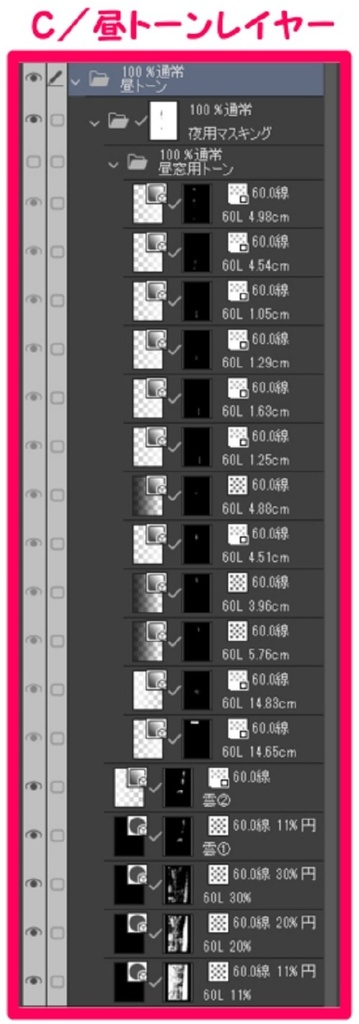 【マンガ背景用素材】【三軒茶屋】道路①【夜/昼/トーンなしセット】【3変化対応】【zip転送で中身はclipファィル】