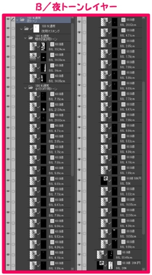 【マンガ背景用素材】【三軒茶屋】道路①【夜/昼/トーンなしセット】【3変化対応】【zip転送で中身はclipファィル】