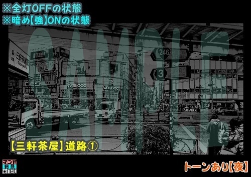 【マンガ背景用素材】【三軒茶屋】道路①【夜/昼/トーンなしセット】【3変化対応】【zip転送で中身はclipファィル】