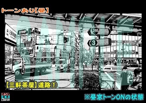 【マンガ背景用素材】【三軒茶屋】道路①【夜/昼/トーンなしセット】【3変化対応】【zip転送で中身はclipファィル】