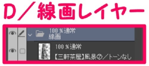 【マンガ背景用素材】【三軒茶屋_風景⑦】【夜/昼/トーンなしセット】【3変化対応】【zip転送で中身はclipファィル】