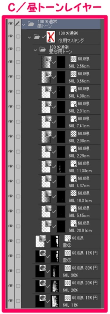 【マンガ背景用素材】【三軒茶屋_風景⑦】【夜/昼/トーンなしセット】【3変化対応】【zip転送で中身はclipファィル】