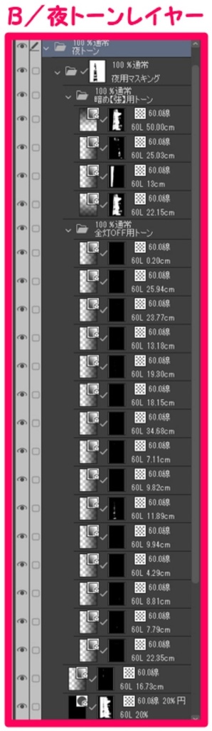 【マンガ背景用素材】【三軒茶屋_風景⑦】【夜/昼/トーンなしセット】【3変化対応】【zip転送で中身はclipファィル】