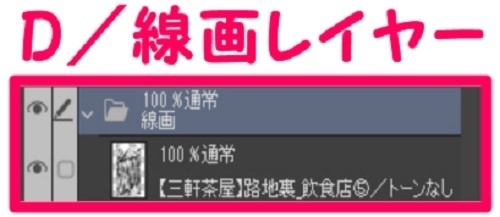 【マンガ背景用素材】【三軒茶屋_路地裏_飲食店⑤】【夜/昼/トーンなしセット】【3変化対応】【zip転送で中身はclipファィル】