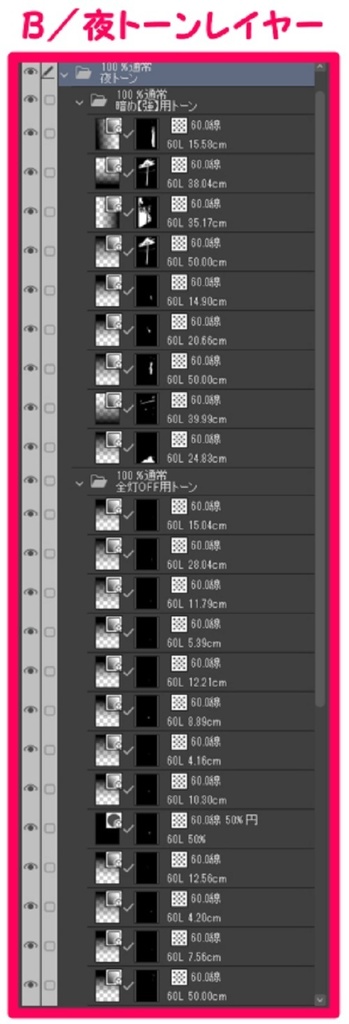 【マンガ背景用素材】【三軒茶屋_路地裏_飲食店⑤】【夜/昼/トーンなしセット】【3変化対応】【zip転送で中身はclipファィル】