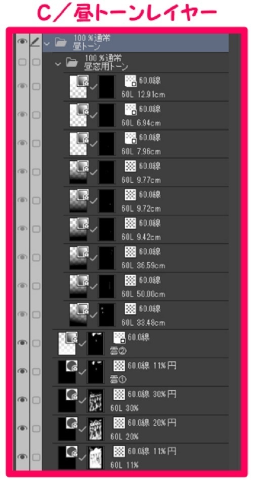 【マンガ背景用素材】【三軒茶屋_路地裏_飲食店⑤】【夜/昼/トーンなしセット】【3変化対応】【zip転送で中身はclipファィル】
