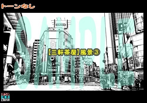 【マンガ背景用素材】【三軒茶屋】風景③【夜/昼/トーンなしセット】【3変化対応】【zip転送で中身はclipファィル】