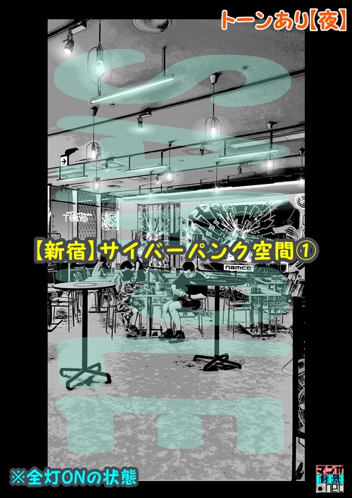 【マンガ背景用素材】【新宿】サイバーパンク空間①【夜/昼/トーンなしセット】【3変化対応】【zip転送で中身はclipファィル】