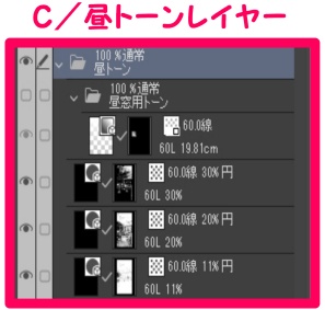 【マンガ背景用素材】【新宿】サイバーパンク空間①【夜/昼/トーンなしセット】【3変化対応】【zip転送で中身はclipファィル】