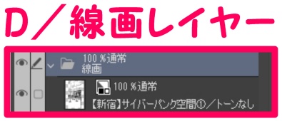 【マンガ背景用素材】【新宿】サイバーパンク空間①【夜/昼/トーンなしセット】【3変化対応】【zip転送で中身はclipファィル】
