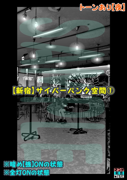 【マンガ背景用素材】【新宿】サイバーパンク空間①【夜/昼/トーンなしセット】【3変化対応】【zip転送で中身はclipファィル】
