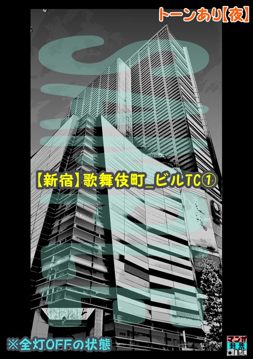 【マンガ背景用素材】【新宿】歌舞伎町_ビルTC①【夜/昼/トーンなしセット】【3変化対応】【zip転送で中身はclipファィル】